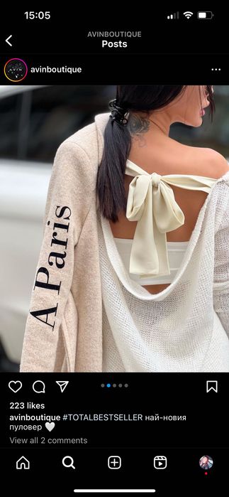 Дрехи Авин в размер С