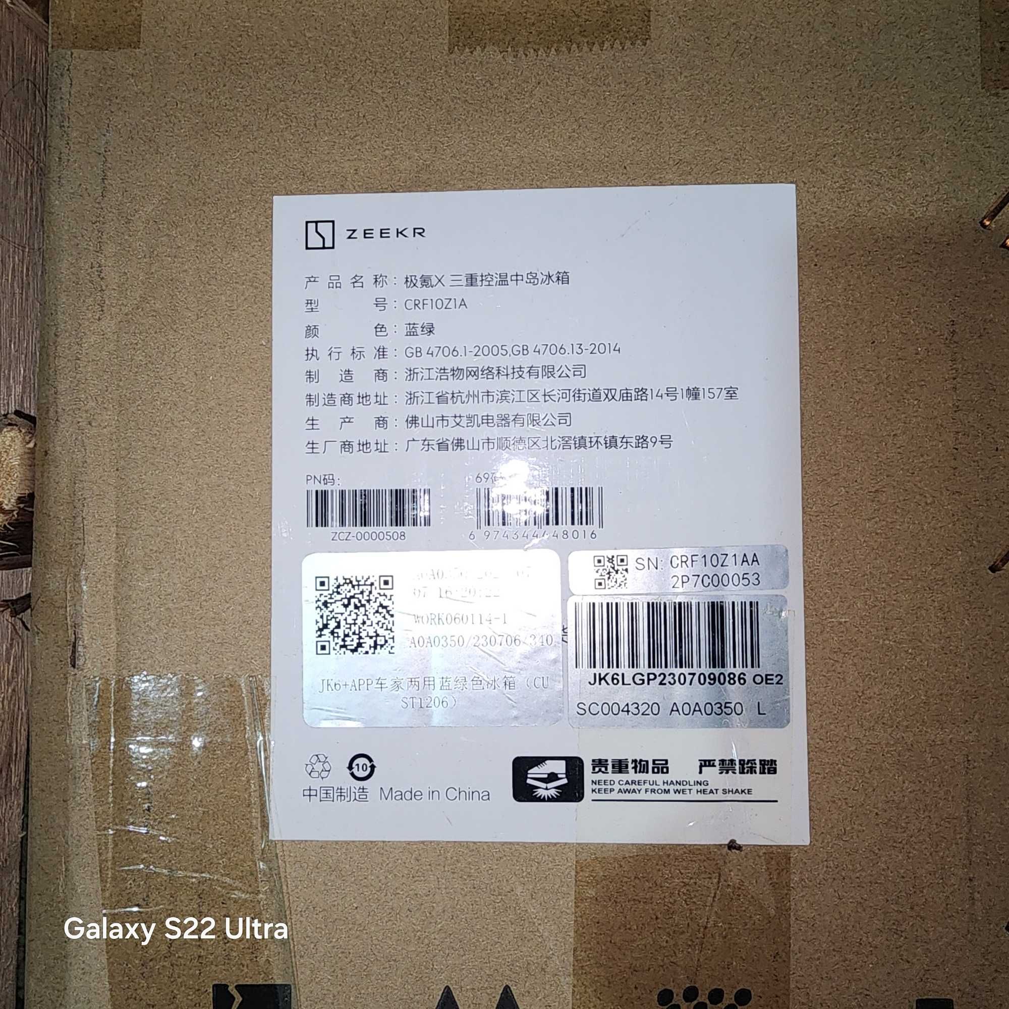 Zeekr X screen protector va car fridge — yangi, original