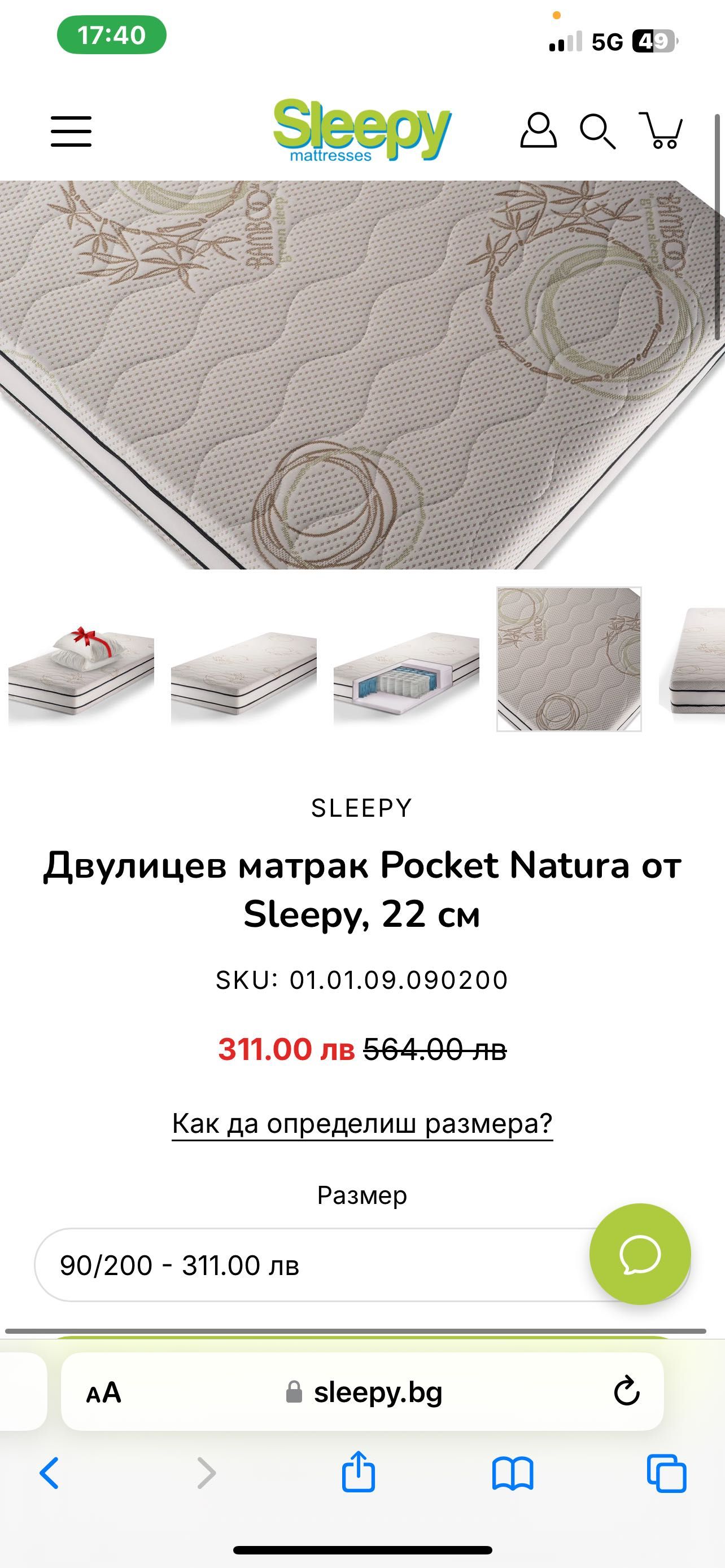 Матрак90/200 Sleepy