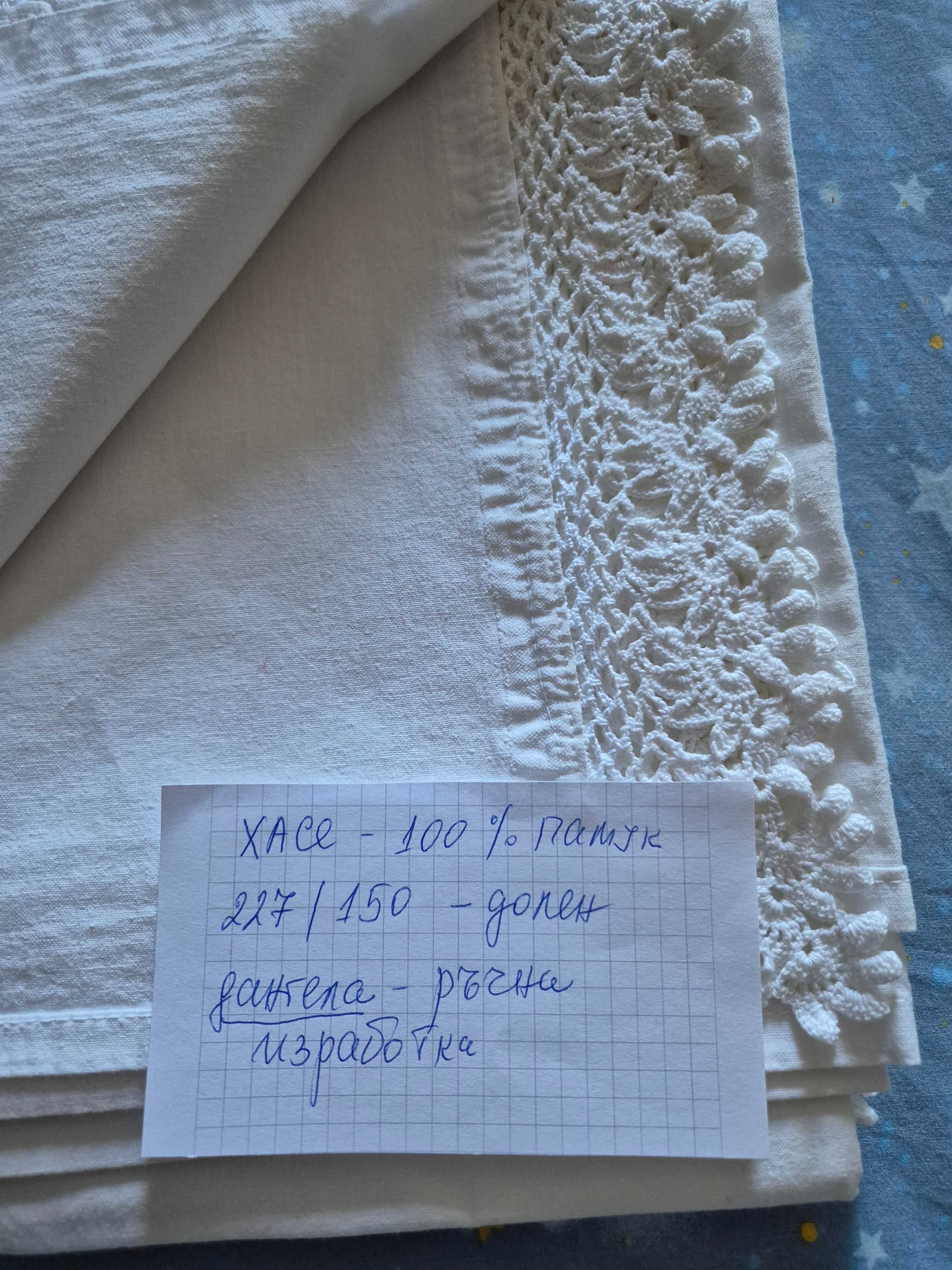 Спален комплект хасе- 100% памук,