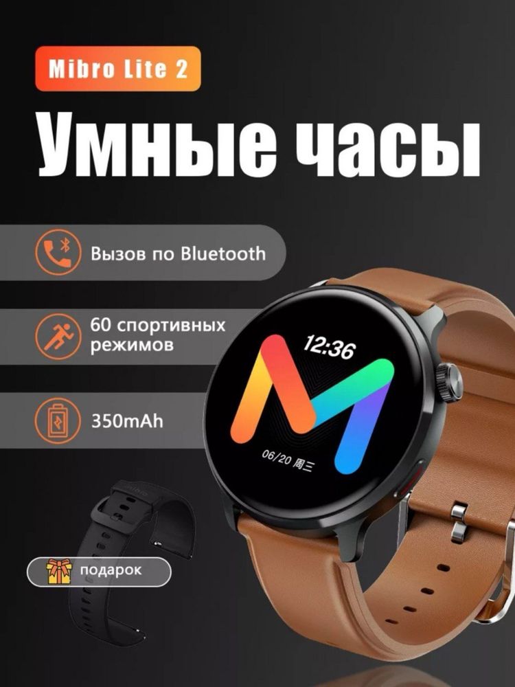 Смарт часы Mibro watch Gs active.Gs pro.Lite 3pro.Lite 3.Lite 2.C4.A3