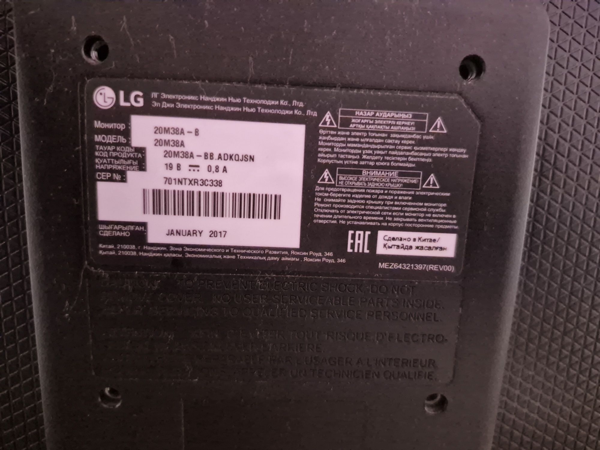 Монитор lg 20 дюймов