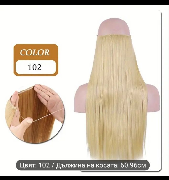 Перуки,Треси и опашка изкуствен косъм