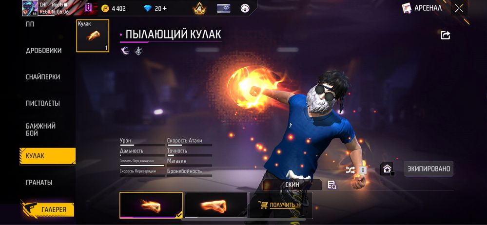 Аккаунт фф торг есть