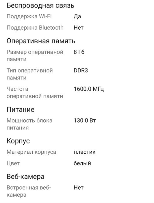 Моноблок MaxiCom Service Maxal Mono24S-Hit+ белый
