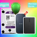 Жесткий диск для видеонаблюдения портативный HDD для телефона и компа
