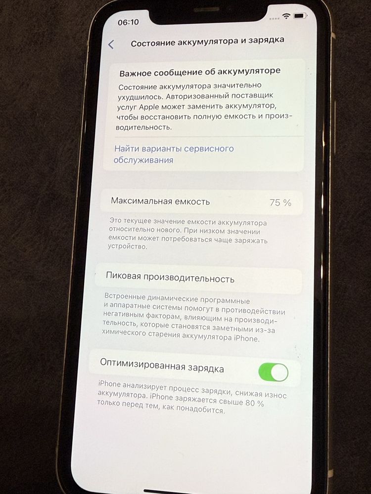 Iphone 11 белый,красивый