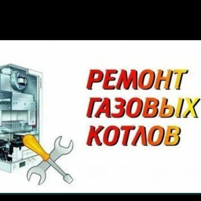 Ремонт Котлов Ташкент24/7