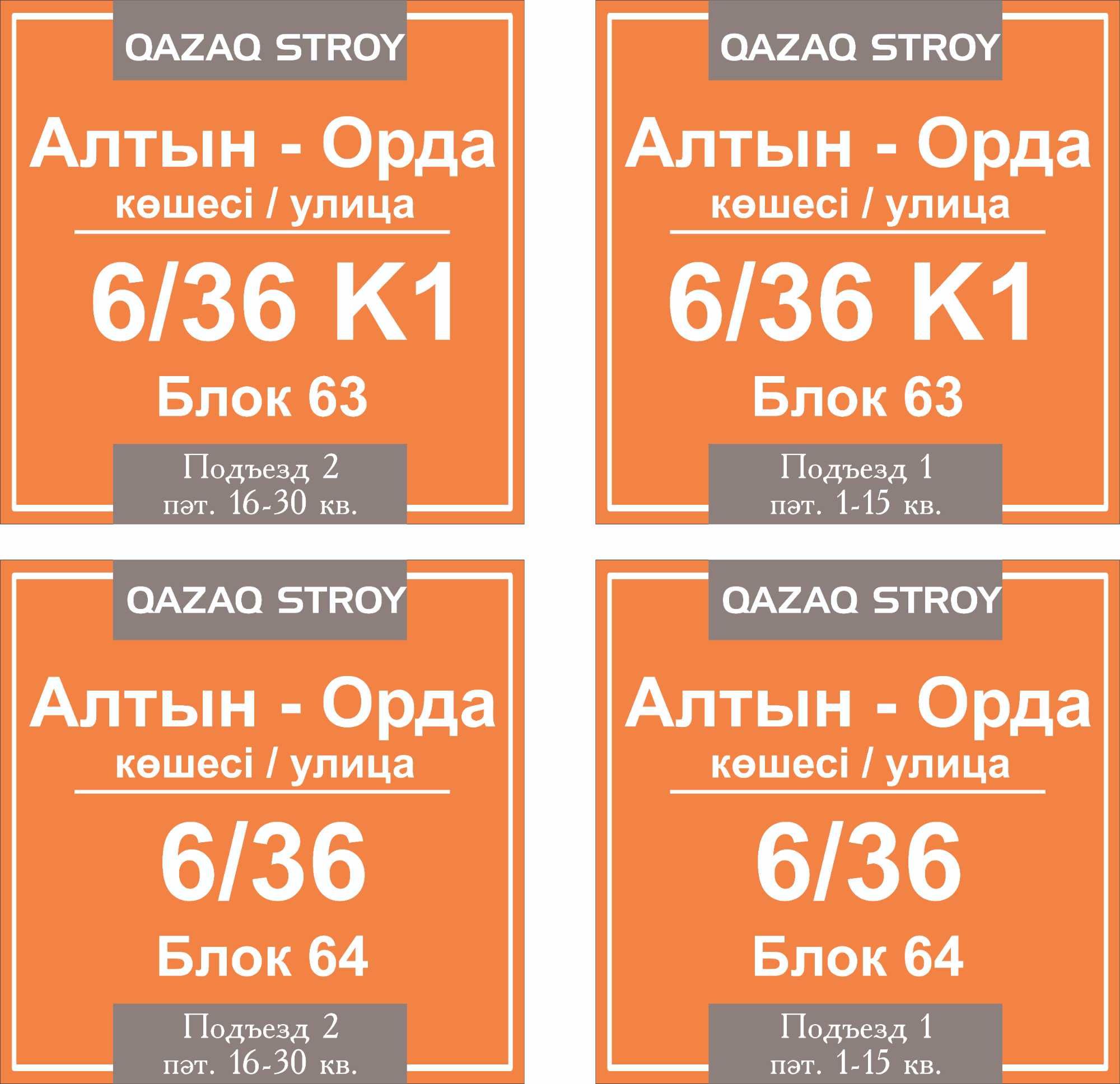 табличка Таблички Аншлаг Для улица Көше Стенд Вывеска Банер Плакат