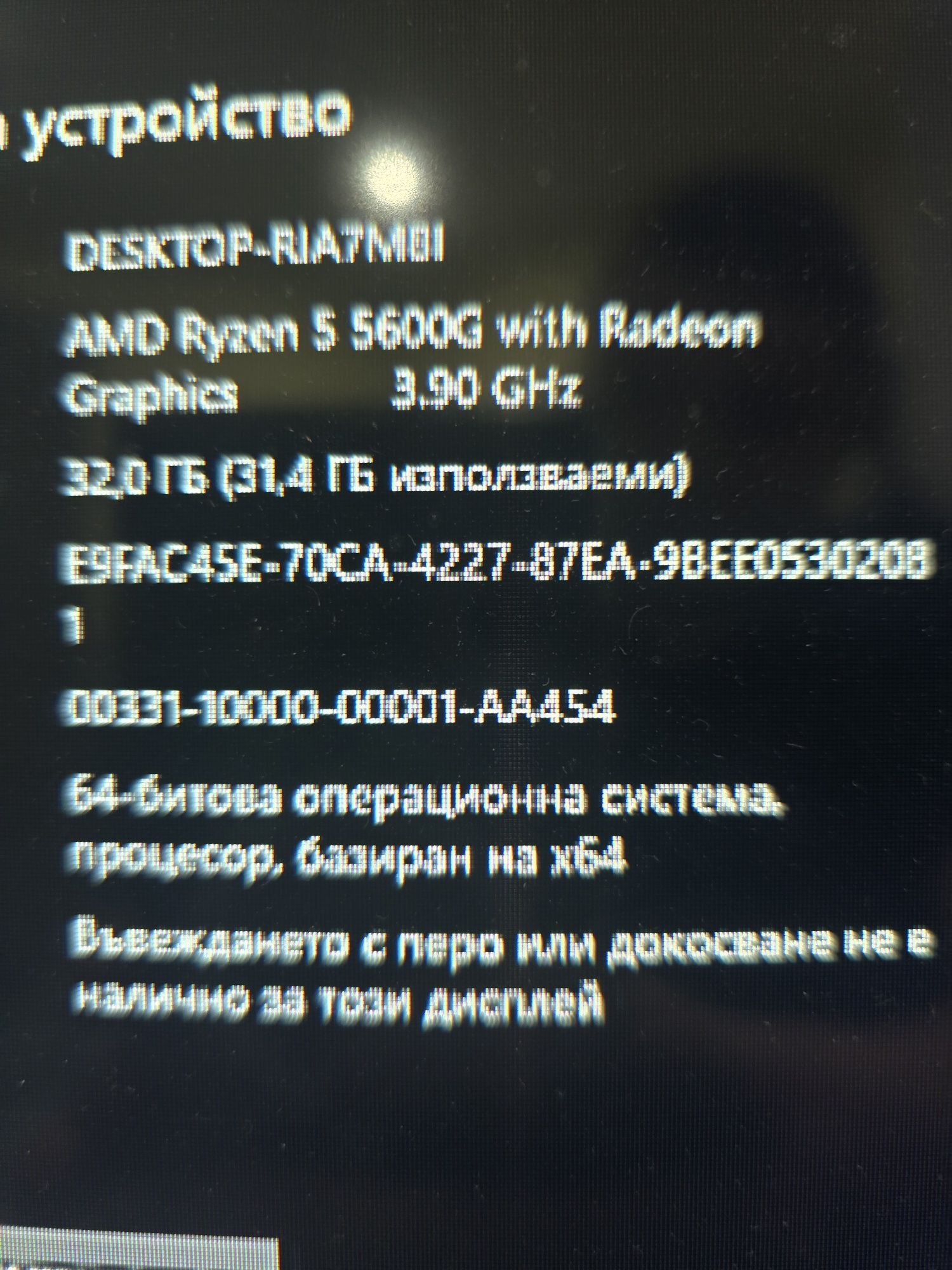Геймарски компютър Ryzen 5