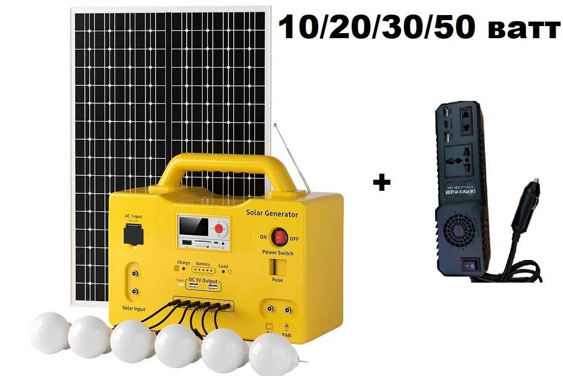Солнечная система освещения SG1210W +  авто инвертор