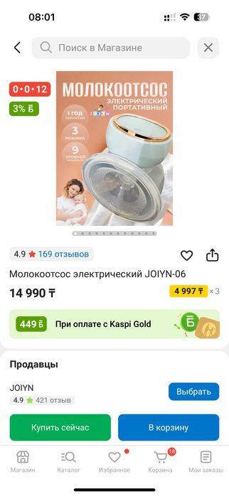 Молокотсос электрический