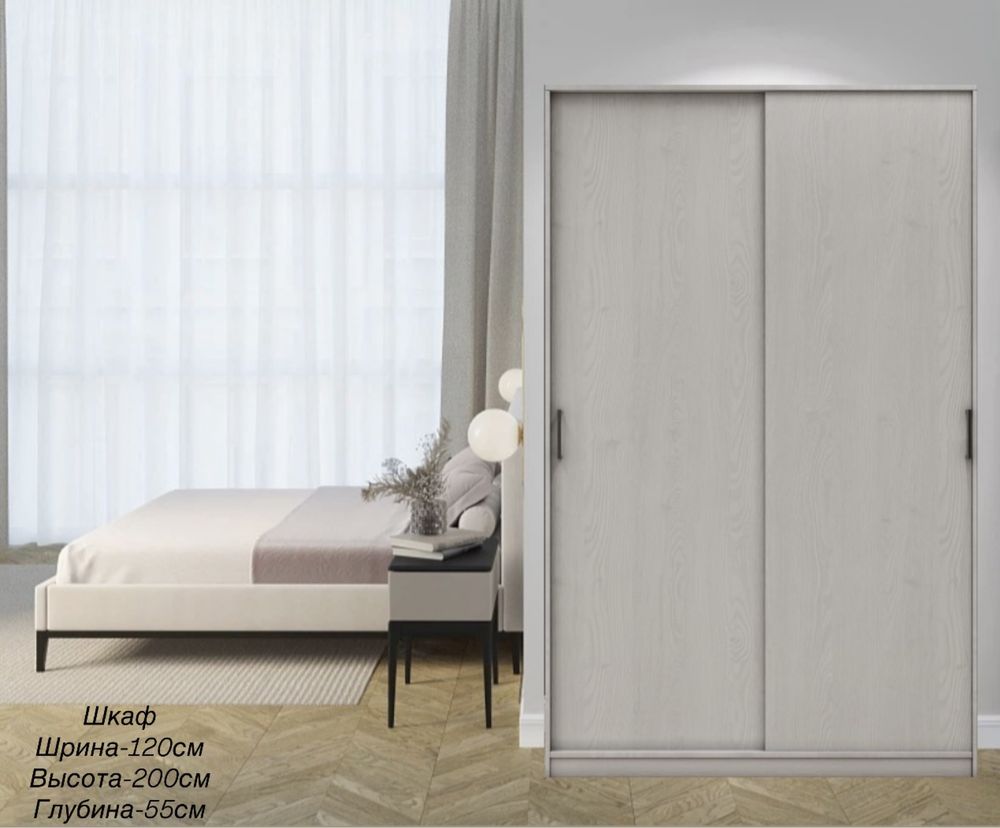 Shkaf 200x120 relsli