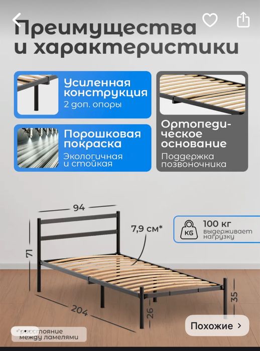 Кровать односпальная металлическая Мира 90х200 белая и черная