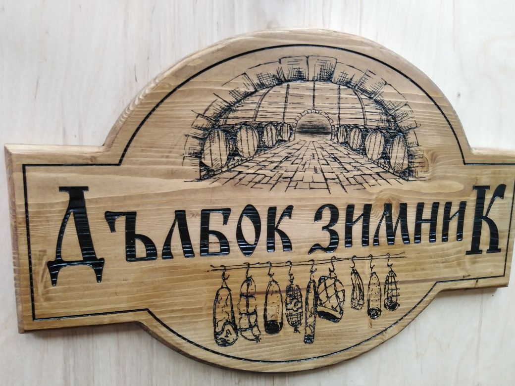 Народни табели по поръчка