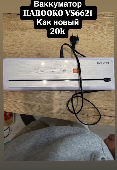 Вакууматор Harooko