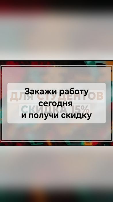 Перевод текстов, дипломные, курсовые работы.