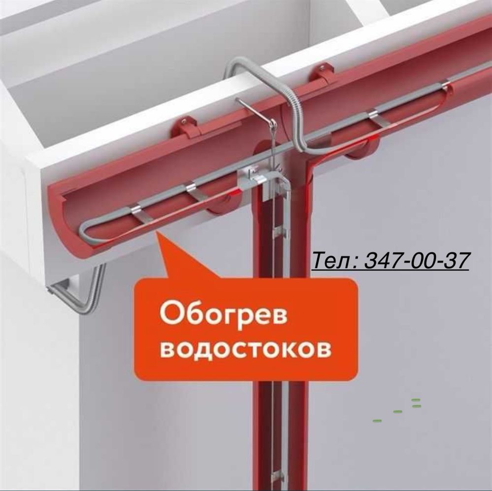 Нагревательный Кабель для Крыши, Водостоков, Трубопроводов. Тёплый пол