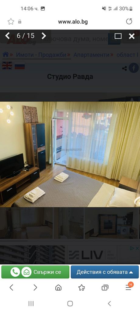 Продава се Едностаен апартамент в с. Равда, Област Бургас - 38 кв.м за 1948 €/кв.м - Снимка #1