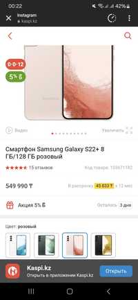 Обменяю Samsung  s22+