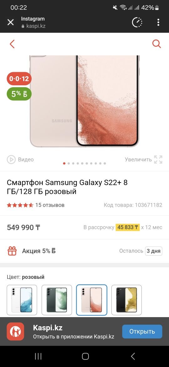 Обменяю Samsung  s22+