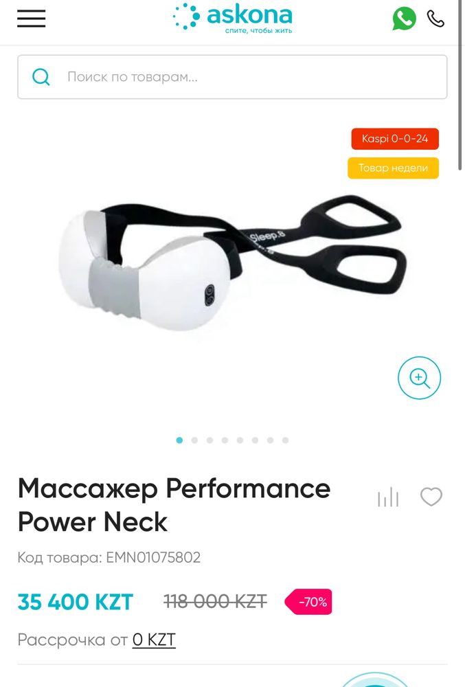 Массажер для шеи и спины Performance Power Neck