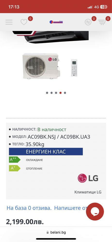 Климатик LG artcool