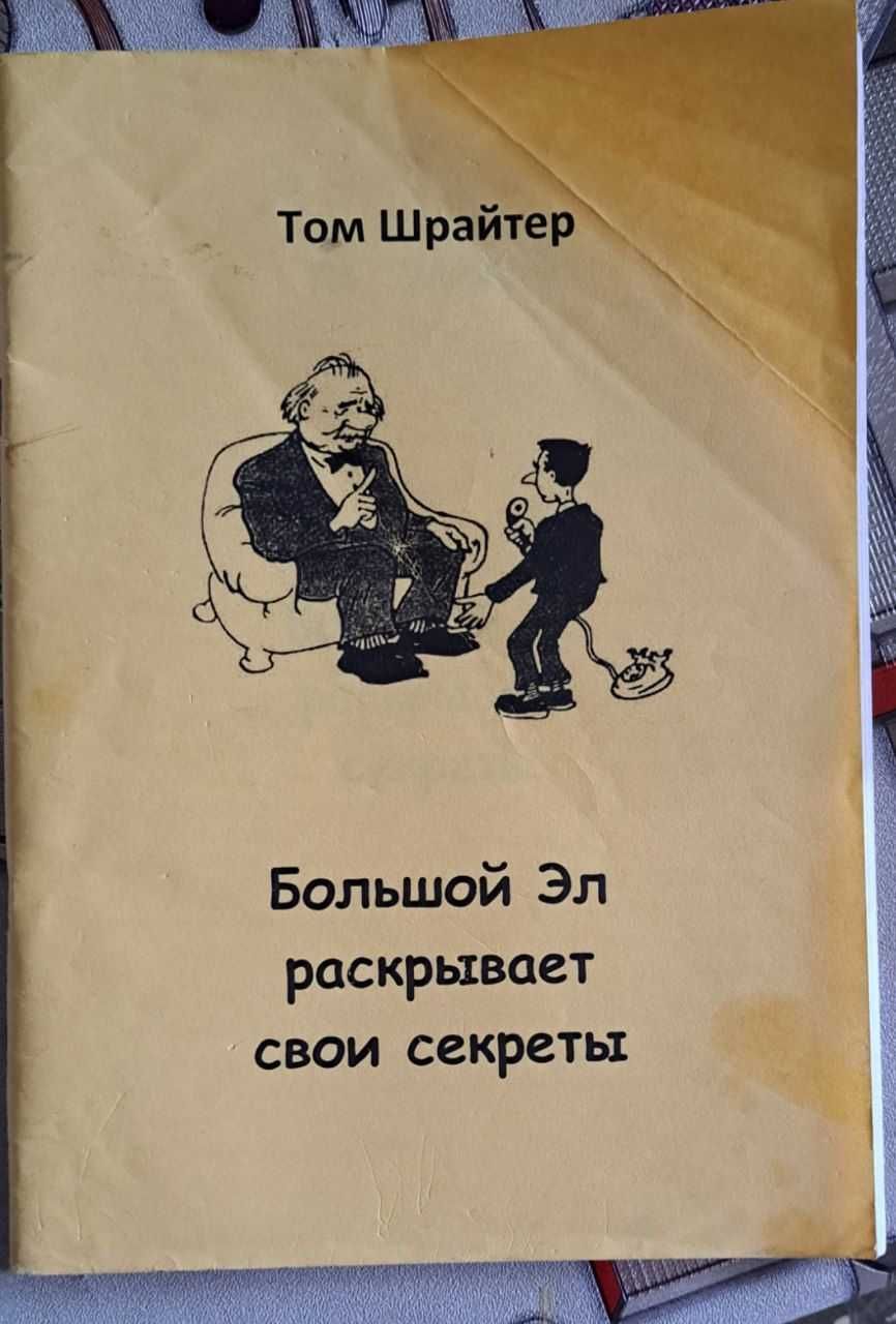 Продам книги по саморазвитию и сетевому бизнесу