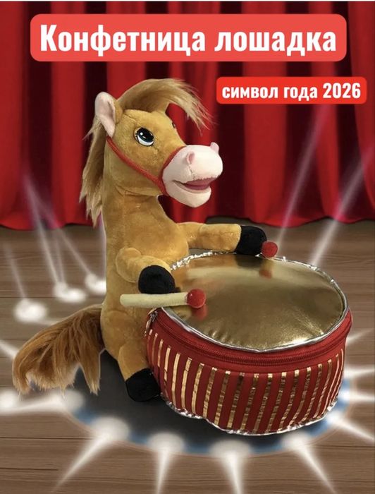 Игрушка лошадка