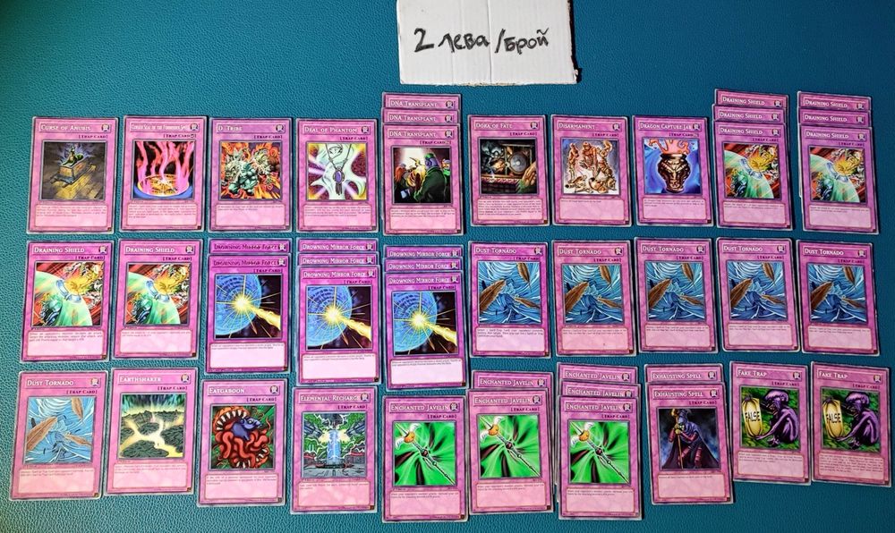 Yu-Gi-Oh! Trap Карти