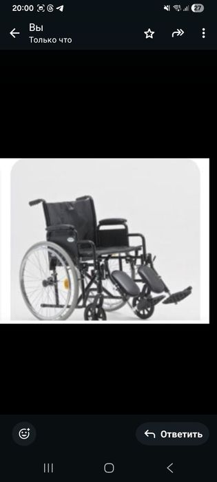 Инвалидная коляска