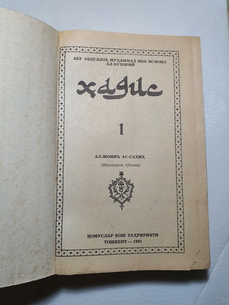 Продаётся Книга 550 стр.