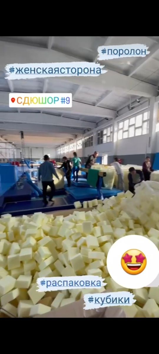 Наполнитель сухого бассейна