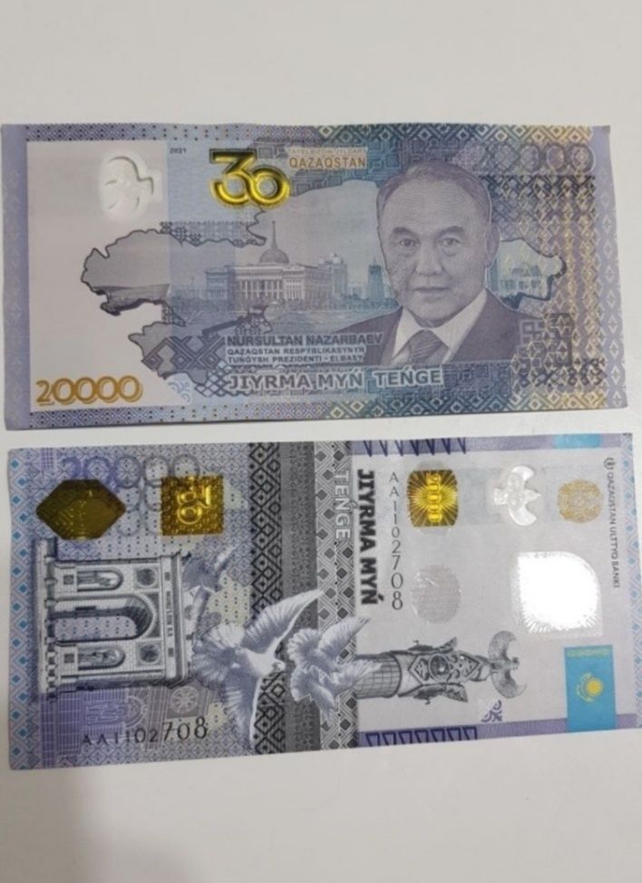 Коллекционная купюра номиналом 20тыс