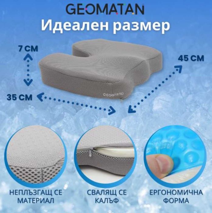 Ергономична възглавница за седене с гел и мемори пяна – U-форма