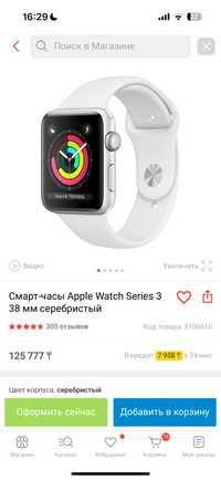 Apple watch 3 серии