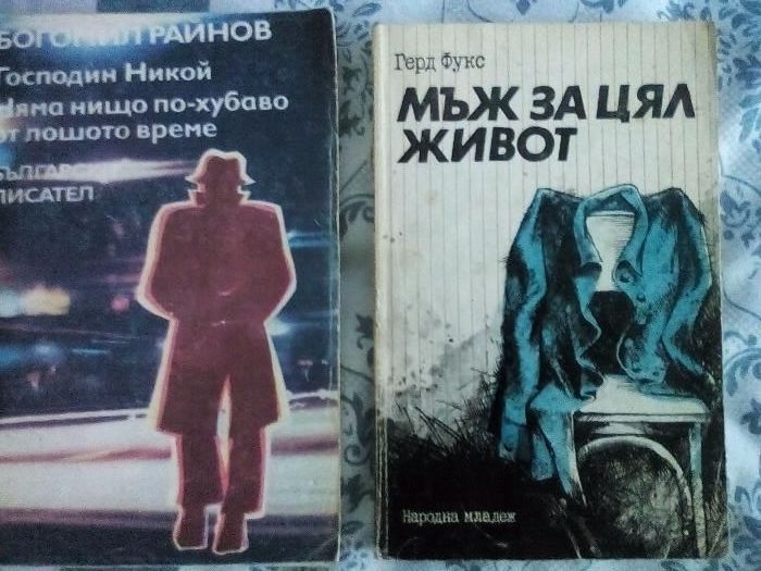 книги в отлично състояние