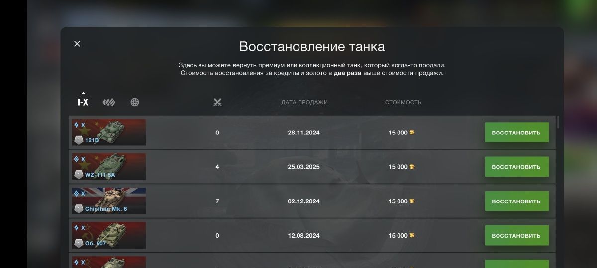 Аккаунт World of Tanks Blitz