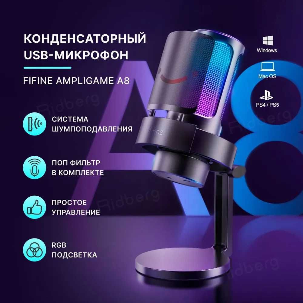 Микрофон Fifine A8