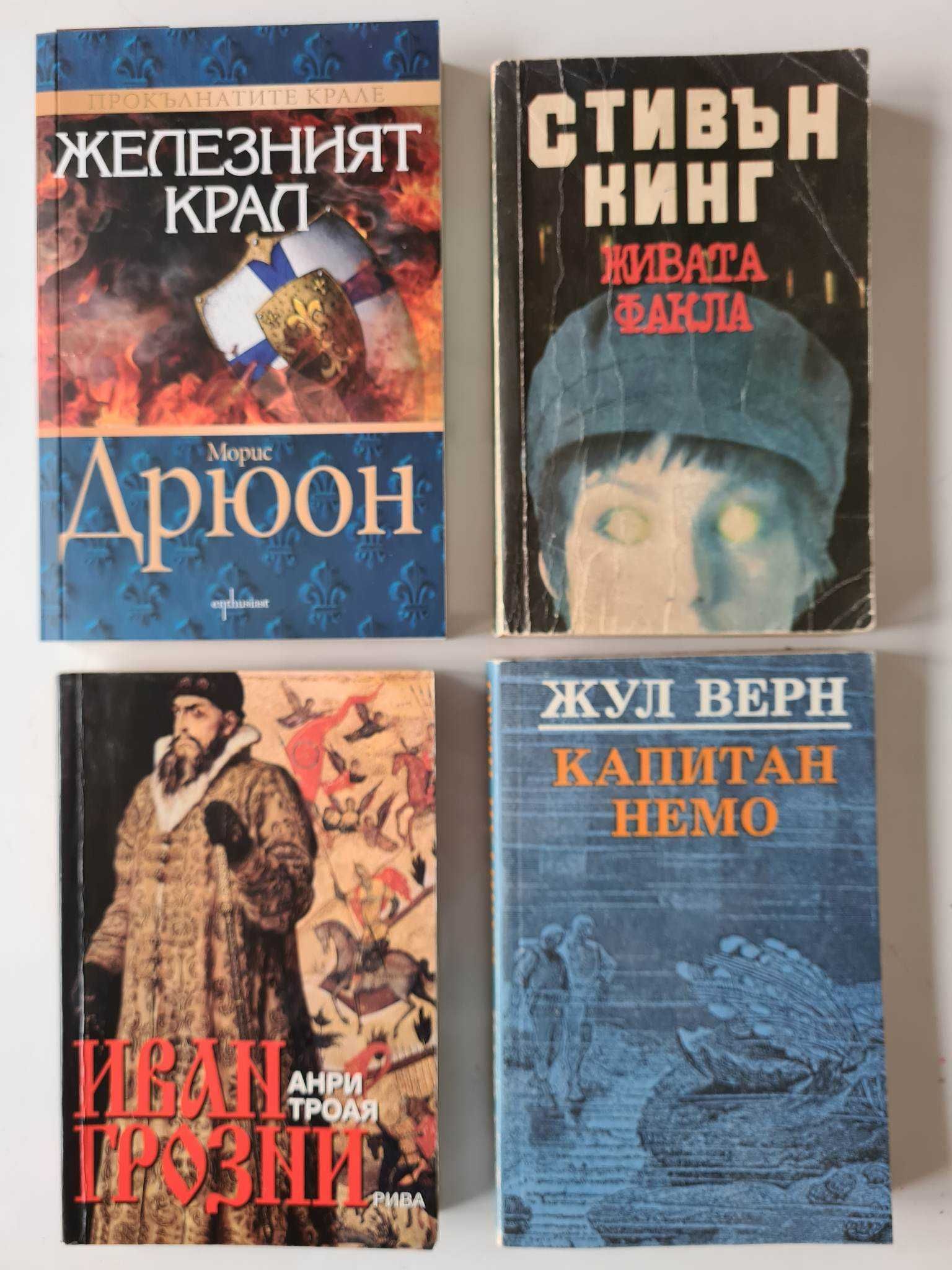 Книги в отлично състояние