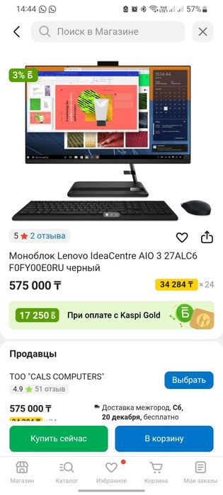 Моноблок новый в использований 1месяц