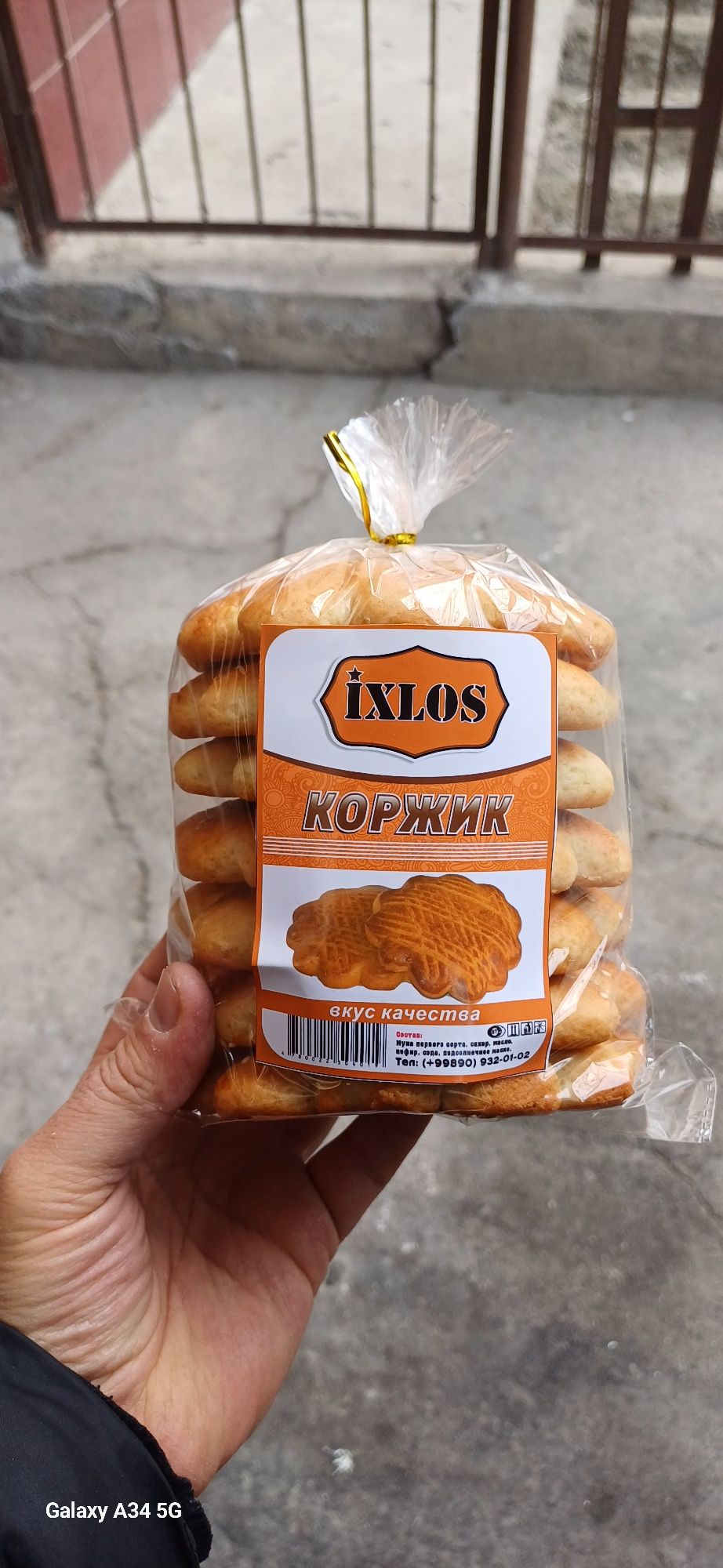 Пряник коржик ...