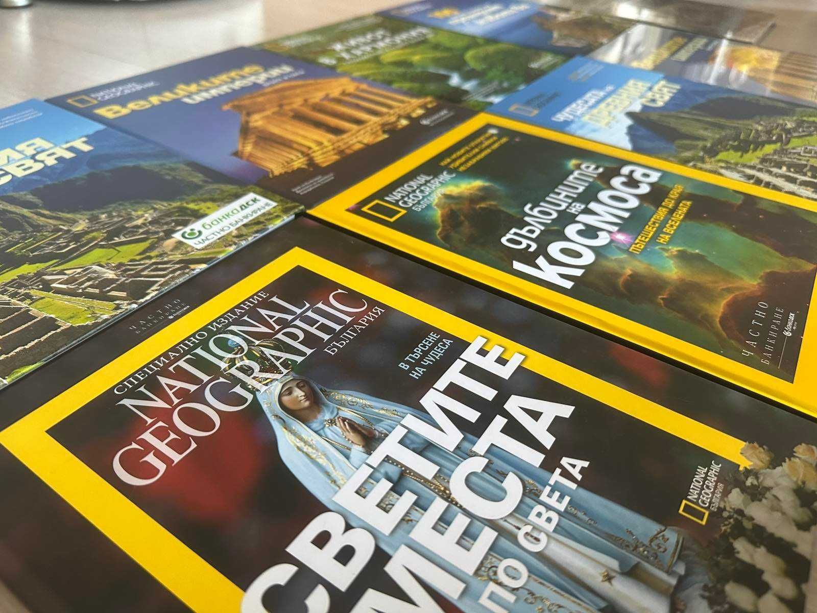 Енциклопедии National Geographic