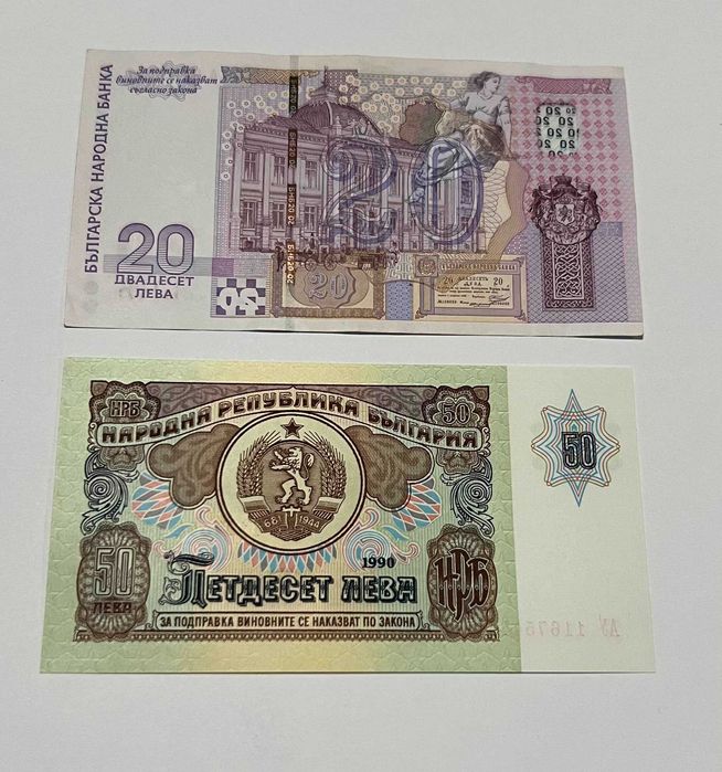 Стари Български Банкноти UNC