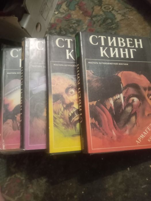 Стивен Кинг. Мистические произведения