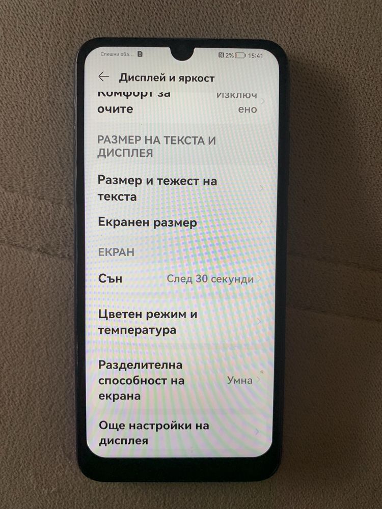Huwaei P Smart 2019 dual sim