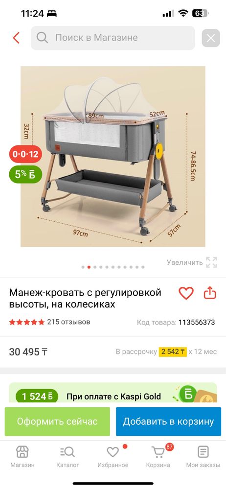 Продается манеж