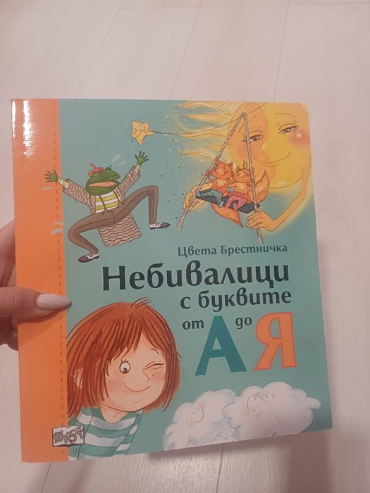 Детски нови книжки