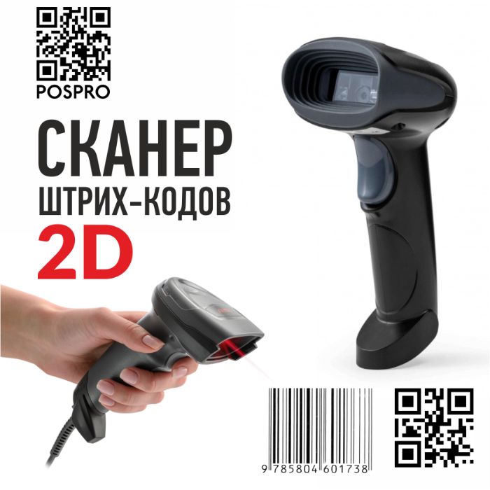 1д 2D сканер штрих кодов и qr кодов Zebra Honeywell