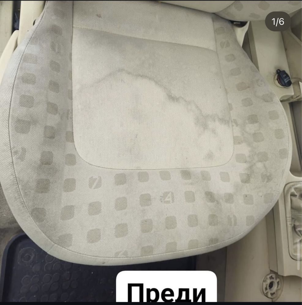 Пране на Автомобили София